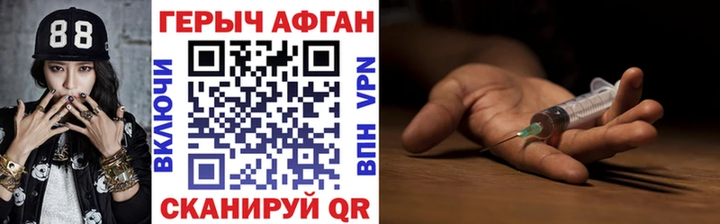 Купить закладки  Дудинка  ГЕРОИН хмурый 