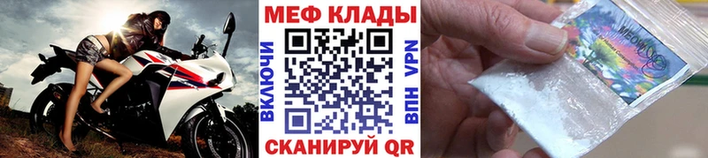 Меф мяу мяу  Купить закладки  Дудинка 