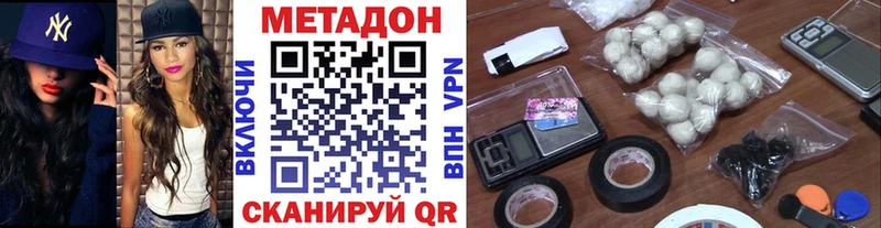 Купить  Дудинка  МЕТАДОН кристалл 